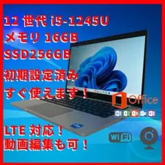 Intel Core i5-1245U ノートPC 16GB SSD256GB