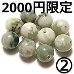 ◆定額商品 ラピスネバダ 6.5ミリビーズ10珠②(値引き不可)