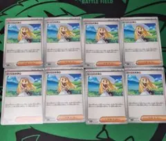 ポケモンカード　リーリエの決心8枚