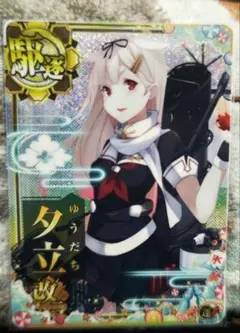 艦これアーケード　夕立改二ホロ 2025年サマーフレーム