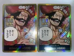 ワンピースカード　ドン!!カード(金枠/会ってみてぇもんだ!!)×2枚