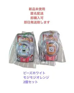 たまごっち おかしなたまごボーロっち２ エンたま オレンジ ホワイト 2個セット