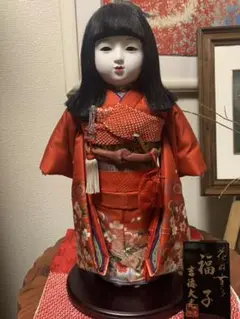 花井幸子 市松人形