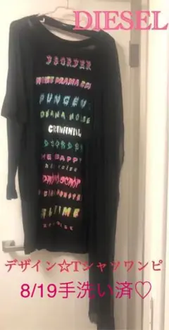 DIESEL デザイン 変形ロング Tシャツ ワンピ カットソー ストール ジレ