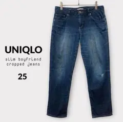 【UNIQLO】スリムボーイフレンドクロップドジーンズ 25 濃いめデニム