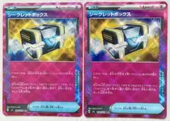 ポケモンカード　シークレットボックス 2枚