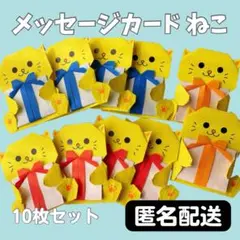 ❤️匿名配送❤️ 折り紙 ねこ 猫 メッセージカード プレゼント