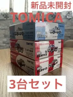 未開封/トミカ リミテッド ニッポン放送 ラジオカー 3点セット m50136584178_1.jpg?1720845609