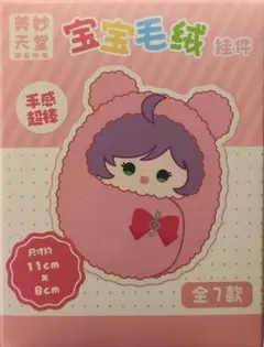 プリパラ 中国 JOYOUTH ぬいぐるみ ファルル プリパラ 中国 JOYOUTH ぬいぐるみ ファルル - メルカリ