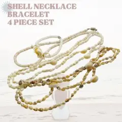 シェルネックレス 4ピースセットシェル シンプルネックレス サーファー