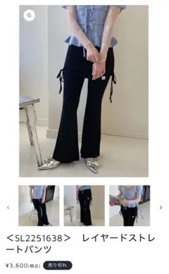 SOLLON. レイヤードストレートパンツ