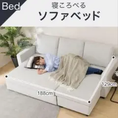 ニトリ カウチ ソファベッド