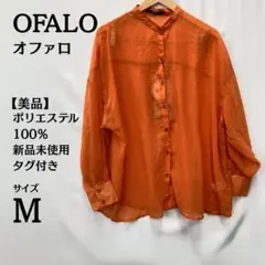 タグ付き オフィロ OFALO オレンジ色 シャツ Mサイズ 新品未使用