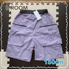b-ROOM◎イージーカーゴナイロン4分丈パンツ◎150cm◎ビールーム