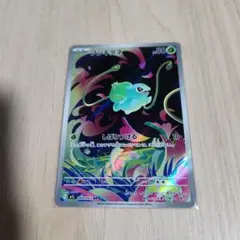 ポケモンカード フシギダネ AR 1枚