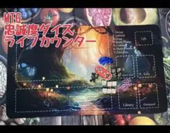 MTG ライフカウンター ダイス付き　忠誠度ダイス　ゲームマット