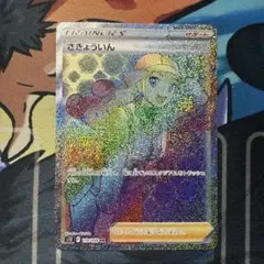 さぎょういん HR S12 パラダイムトリガー 119/098