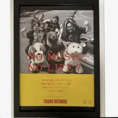 (A4額付き)マキシマムザホルモン① タワレコ　ポスター風　タワーレコード