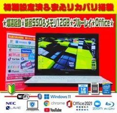 ◎超爆速★LAVIE★新品SSD★メモリ12GB★ブルーレイ★オフィス★即戦力★