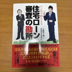 【中古】 踊れ！墓場で… 恐怖都市伝説 １/講談社/すねやかずみ 踊れ墓場で 2 (少年マガジンコミックス) | すねや かずみ |本