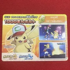 ピカチュウ ポケモン ウルトラ ゼンリョク Zワザ カード トレカ 非売品