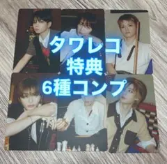 BOYNEXTDOOR Boylife タワレコ 特典 コンプ