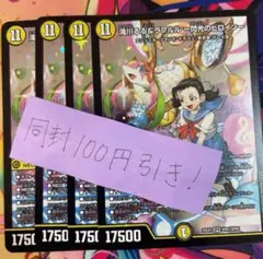滝川るる&ラフルル　閃光のヒロイン　4枚