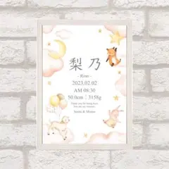 命名書 / animal