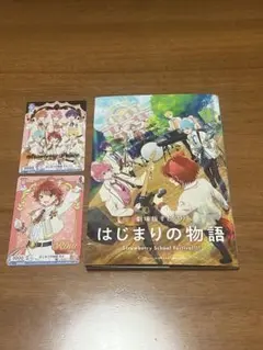 劇場版すとぷり はじまりの物語特典セット