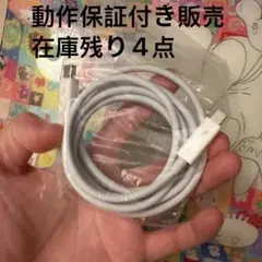 未使用に近い　保証ありAPPLE THUNDERBOLT 2 2m ケーブル