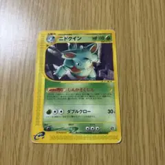 ポケモンカードe ニドクイン キラ ポケモンカード ニドクイン ex キラ - メルカリ