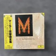 190 【廃盤CD】レナード・バーンスタイン指揮『マーラー交響曲全集』15枚組