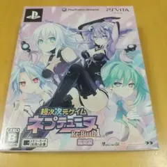 超次次元ゲイム ネプテューヌ Re;Birth1 限定版
