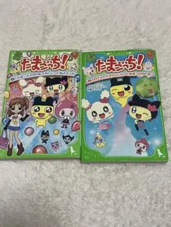 たまっち! 2巻 セット