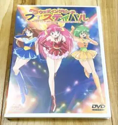 新品未開封　ウエディングピーチ　フェスティバル　ミュージッククリップ　DVD