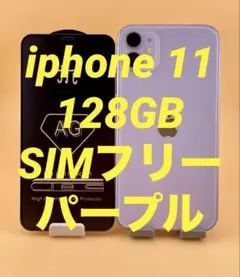 iphone 11 128GB SIMフリー　パープル　バッテリー92％