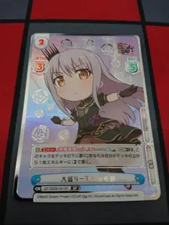Reバース　ガルパピコ　SP 大盛り一丁！友希那