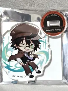 文スト 江戸川乱歩 トレーディングアクリルスタンド