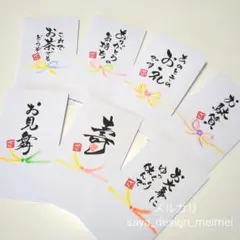 筆文字オーダーデザインポチ袋　”和風彩り水引“ 　 2枚セット