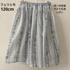 【美品】フェリシモ/涼しく可愛いフレアスカート 白と青のストライプ/ 120