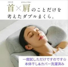 SurvaQ サバキュー　CALQS カルクス　首と肩のことだけを考えたダブル枕