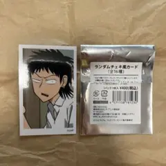 えぶりでいホスト ランダムチェキ風カード センイチ 1枚 ①
