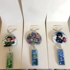 イオン 鬼滅の刃キーホルダー 3個セット