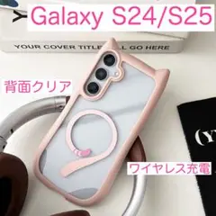 Galaxy S24 S25 ギャラクシー 猫耳 可愛い 背面クリア ピンク