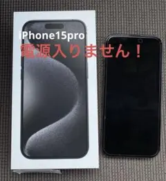 【ジャンク品】　iPhone15pro ブラック　256GB iPhone