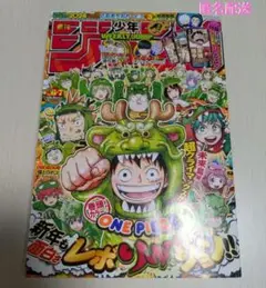 週刊少年ジャンプ 2024年 6・7号 合併号 付録付き