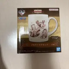 ワンピース 一番くじ Ｆ賞 メモリーマグカップ
