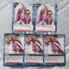 るろうに剣心 クルセイド カード 緋村剣心 5点セット