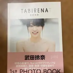 TABIRENA trip 1