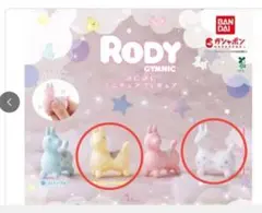 RODY ぷにぷにミニチュアフィギュア 2こ　ホワイト　イエロー